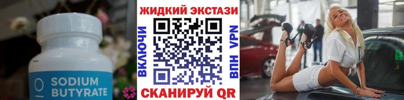 где можно купить наркотик  Мензелинск  площадка клад  Бутират буратино 