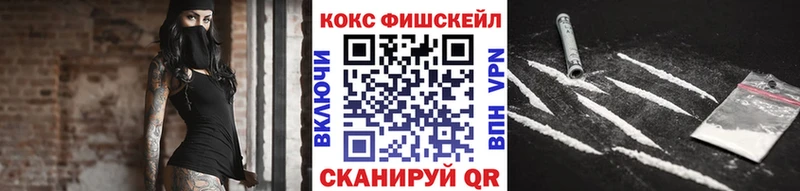 что такое   Мензелинск  КОКАИН FishScale 