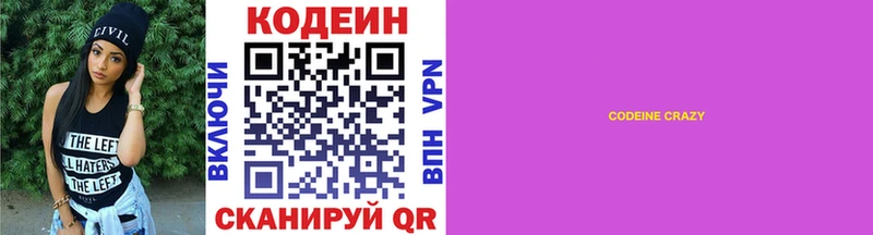 закладка  Мензелинск  Codein Purple Drank 