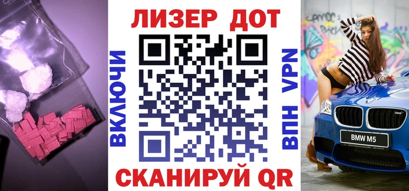 Лсд 25 экстази ecstasy  Мензелинск 