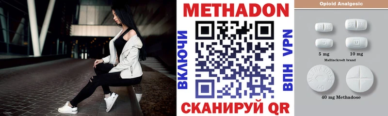 МЕТАДОН VHQ  дарнет шоп  Мензелинск 