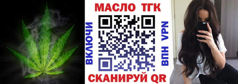 ТГК гашишное масло  цены   hydra ONION  Мензелинск 